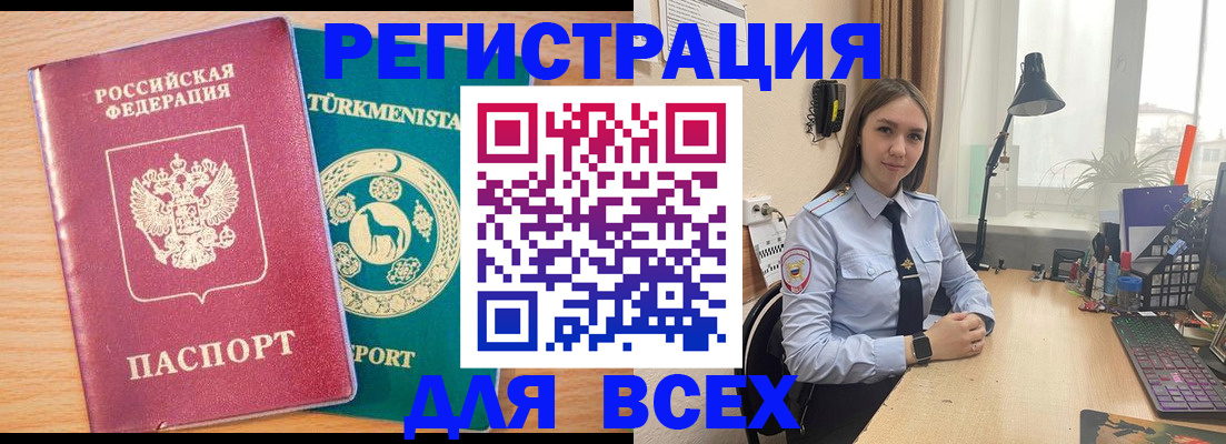 прописка ребенка в Лабытнанги
