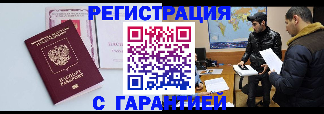 временная регистрация поиск в Лабытнанги
