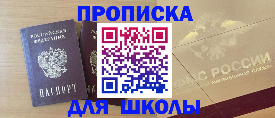 прописка для работы в Лабытнанги