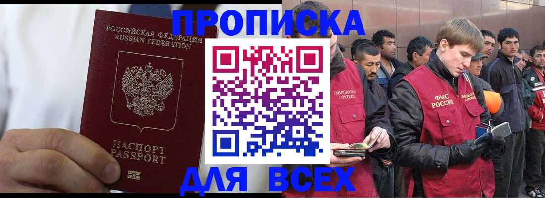временная регистрация собственник в Лабытнанги
